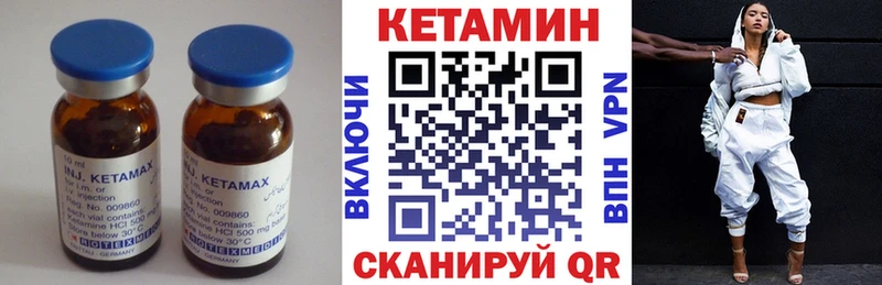 Кетамин ketamine  Жуковский 