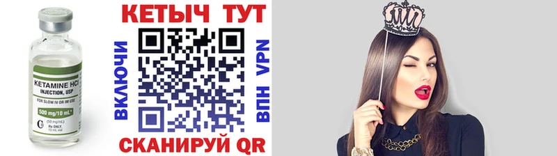 Кетамин VHQ Жуковский
