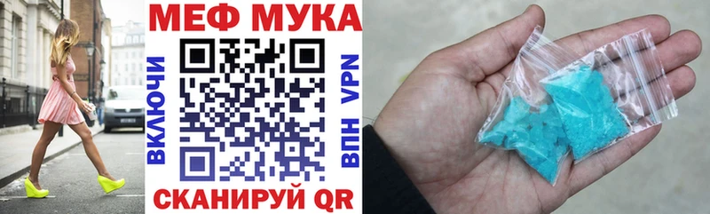 Меф VHQ  Жуковский 
